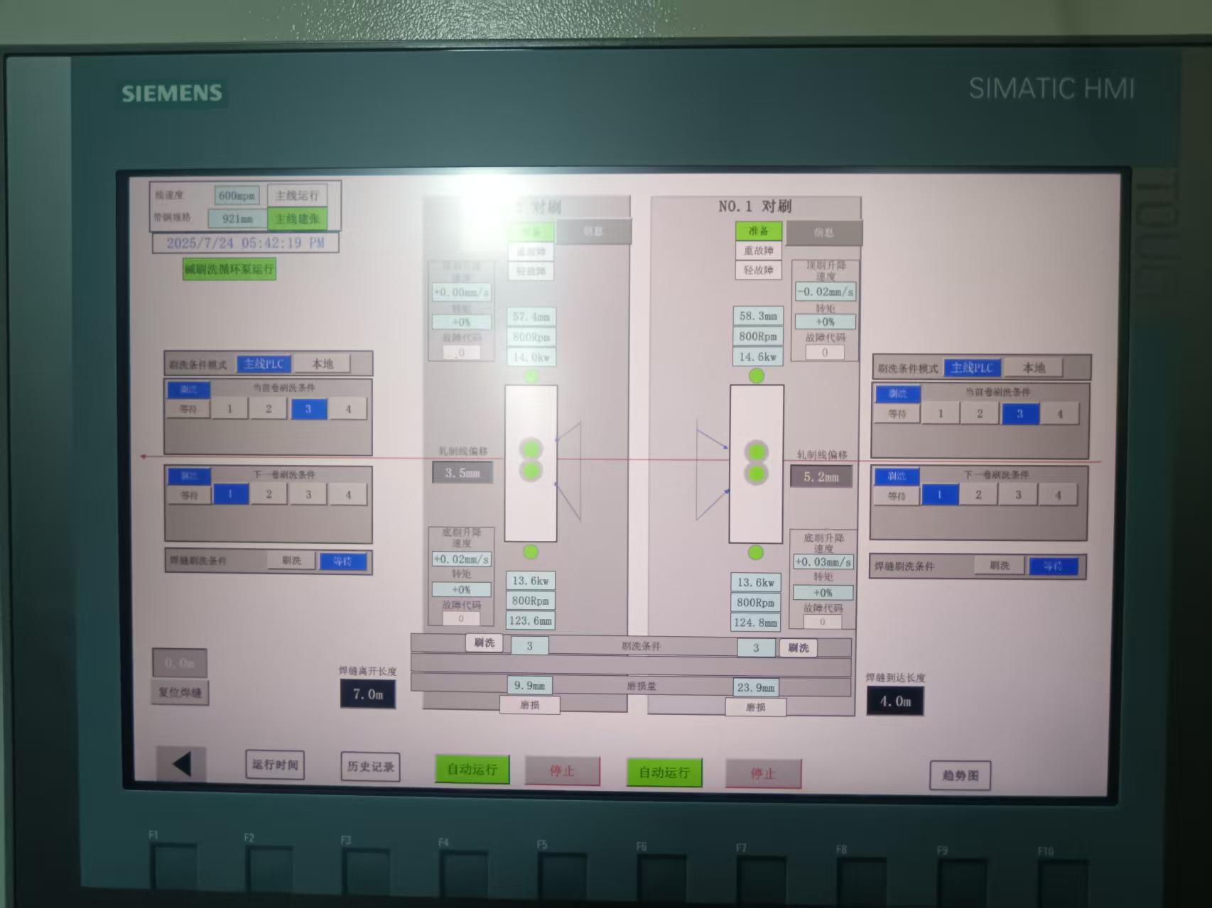 昱嵐新材料有限公司 拉矯機清洗段設(shè)備調(diào)試成功！(圖5)